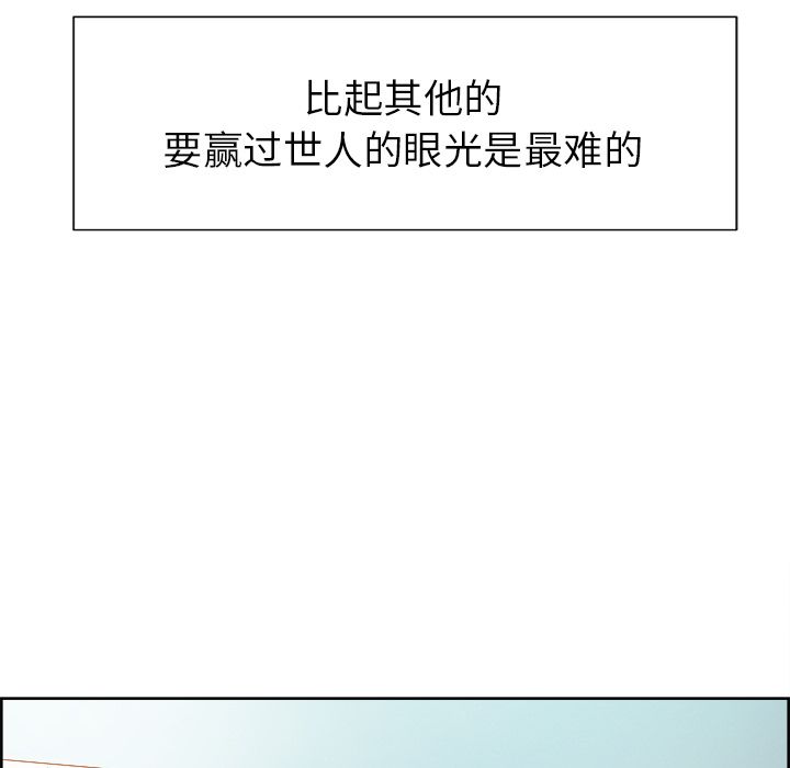 岳母家的刺激生活漫画 免费阅读 第49话 97.jpg