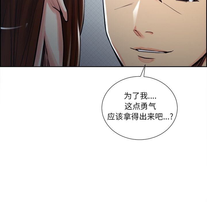 岳母家的刺激生活漫画 免费阅读 第49话 156.jpg