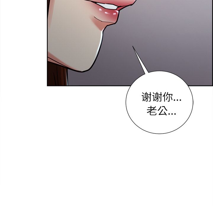 岳母家的刺激生活漫画 免费阅读 第49话 160.jpg