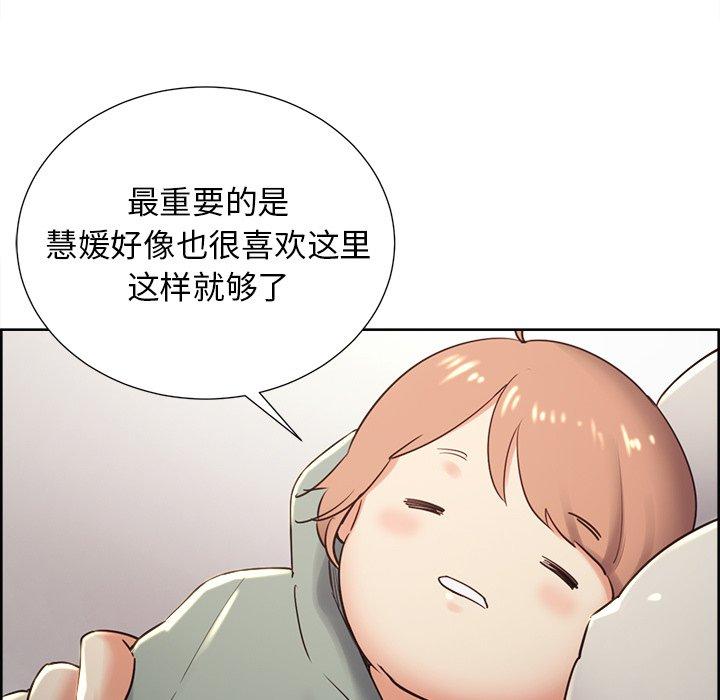 岳母家的刺激生活漫画 免费阅读 第50话 47.jpg