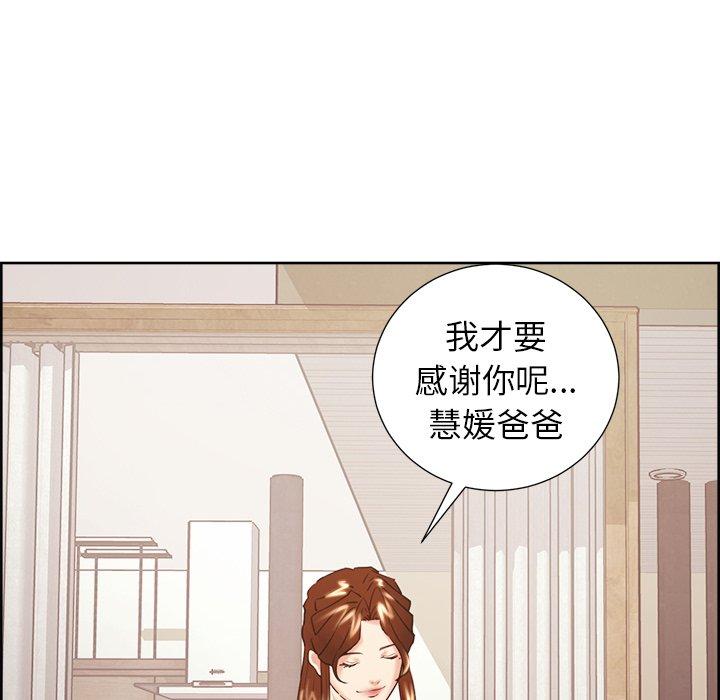 岳母家的刺激生活漫画 免费阅读 第50话 84.jpg