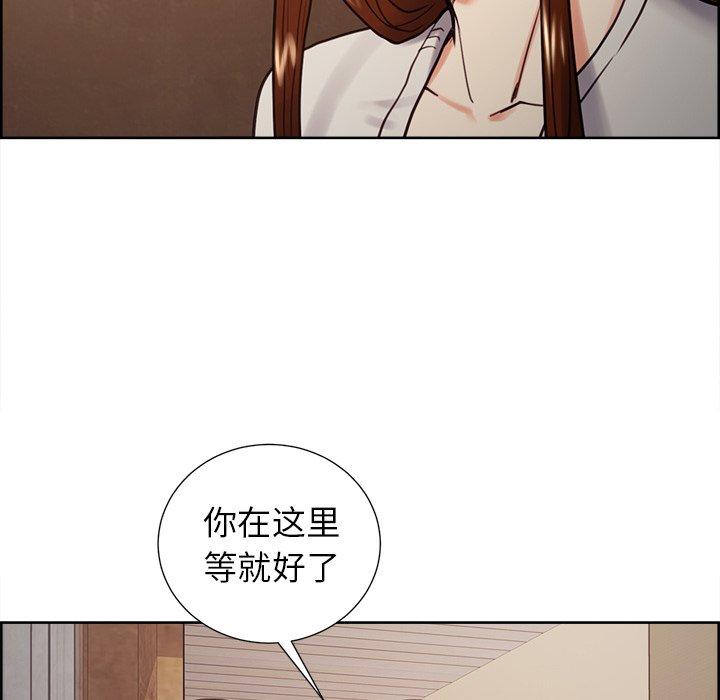 岳母家的刺激生活漫画 免费阅读 第50话 94.jpg