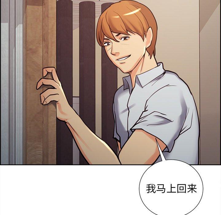 岳母家的刺激生活漫画 免费阅读 第50话 95.jpg