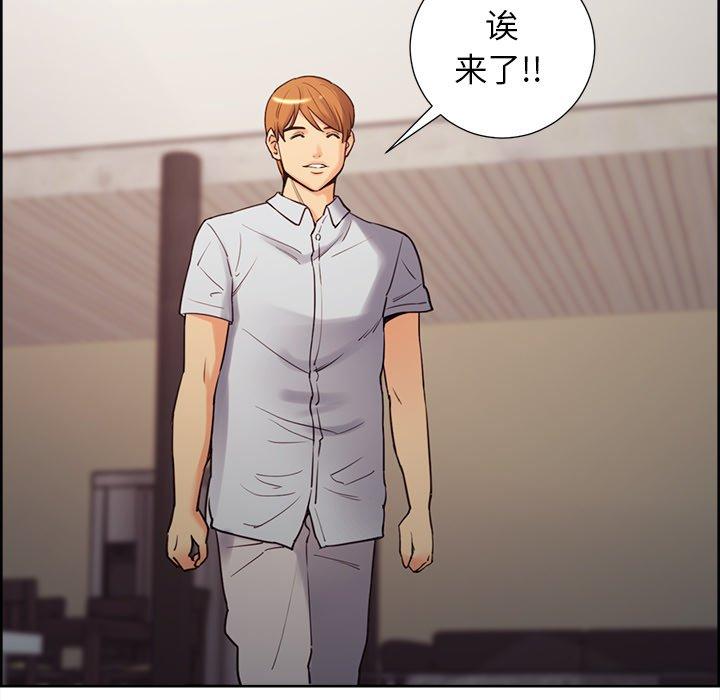 岳母家的刺激生活漫画 免费阅读 第50话 97.jpg