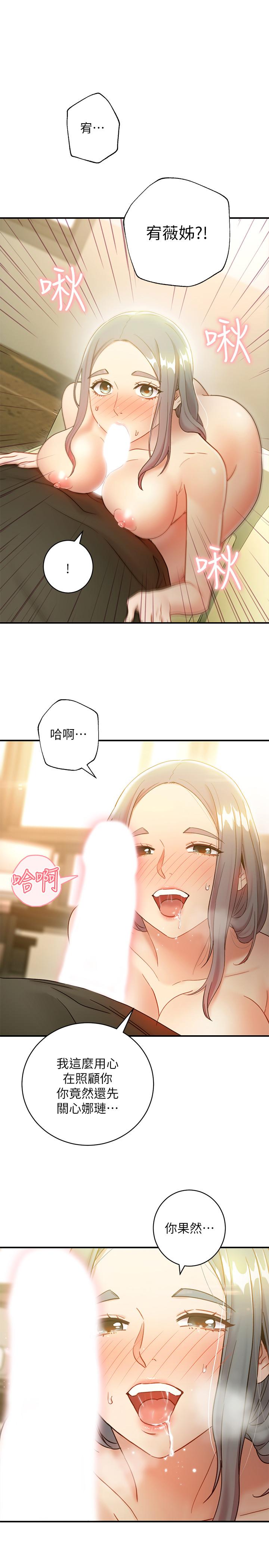 繼母的朋友們漫画 免费阅读 第28话-淫乱摇动屁股 1.jpg