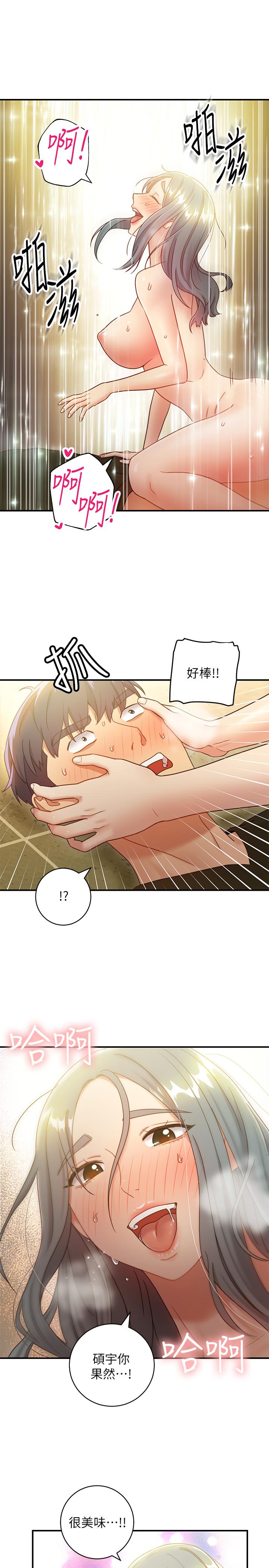 繼母的朋友們漫画 免费阅读 第28话-淫乱摇动屁股 17.jpg