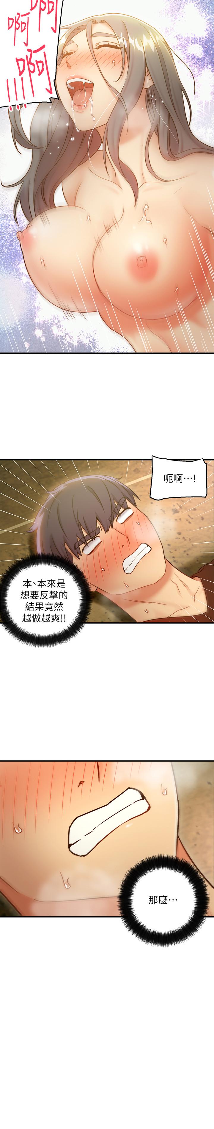 繼母的朋友們漫画 免费阅读 第28话-淫乱摇动屁股 22.jpg