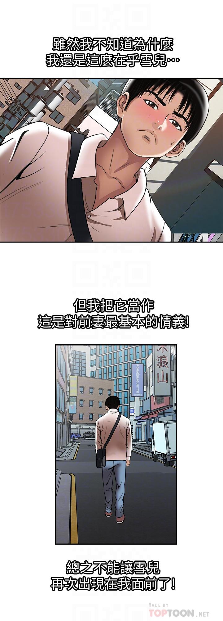 別人的老婆漫画 免费阅读 第64话(第2季)-雪儿喝醉后奇怪的举动 18.jpg