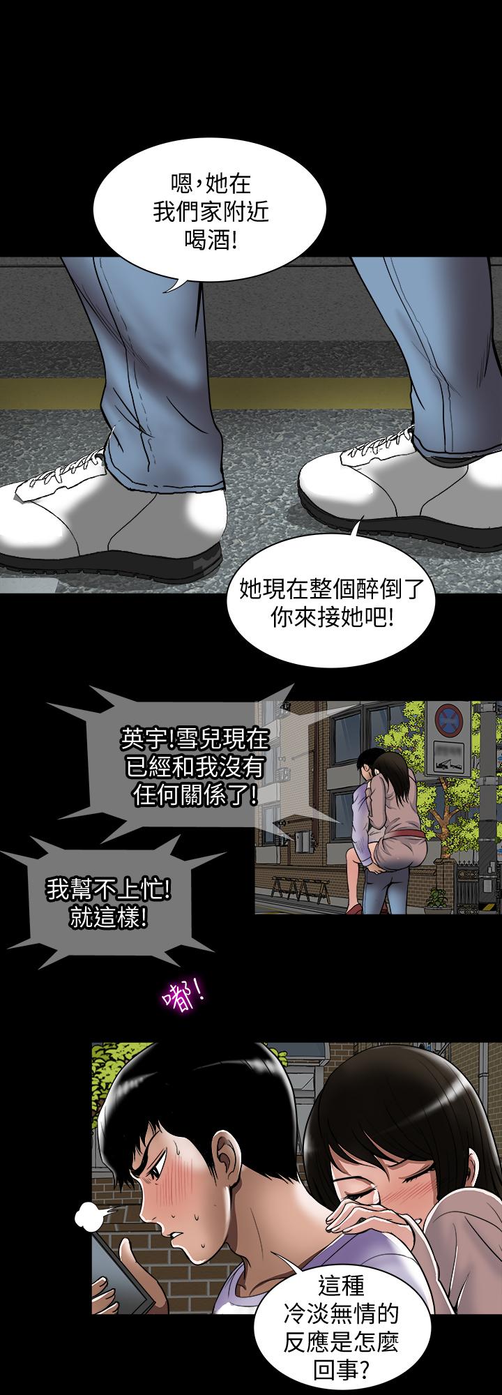 別人的老婆漫画 免费阅读 第64话(第2季)-雪儿喝醉后奇怪的举动 25.jpg