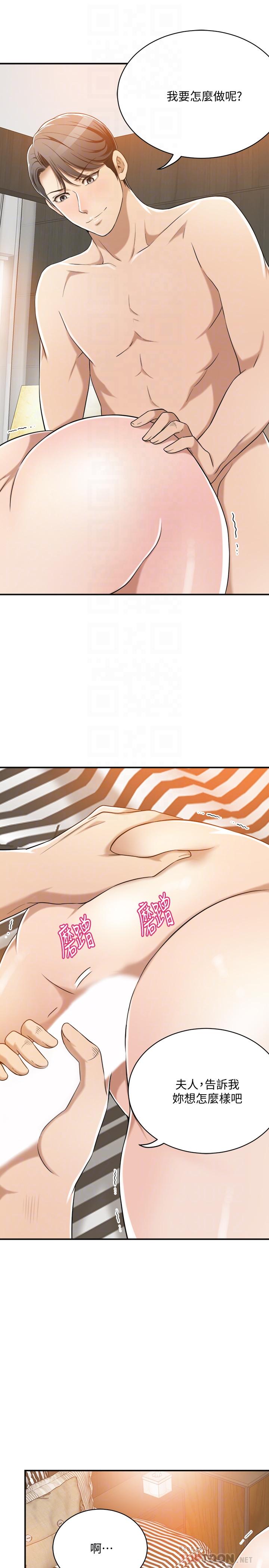 抑欲人妻漫画 免费阅读 第10话-堕落成蕩妇的筱妍 6.jpg