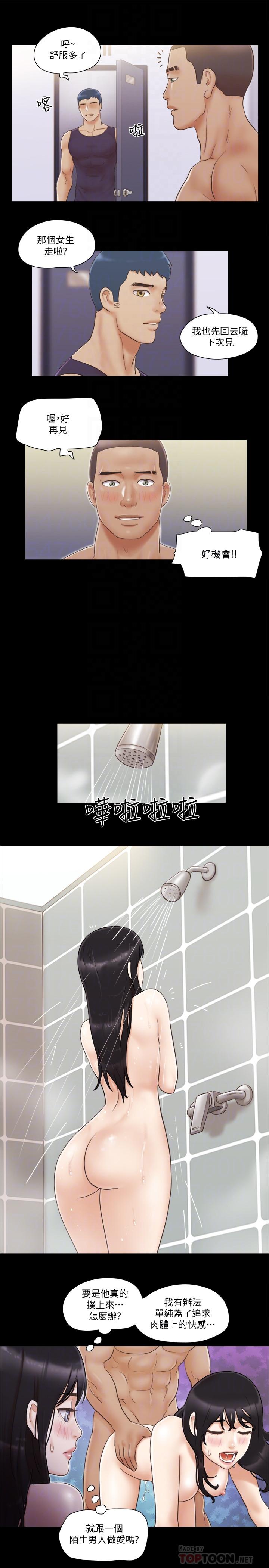 協議換愛漫画 免费阅读 第45话-矛盾 16.jpg