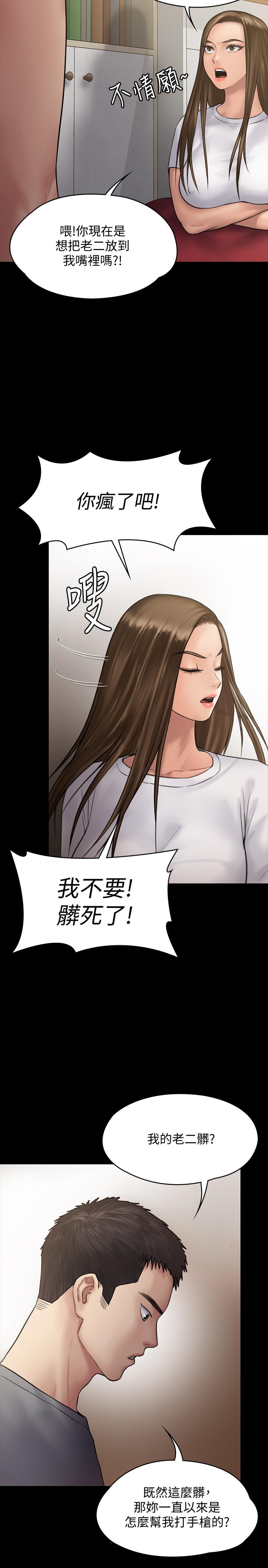 傀儡漫画 免费阅读 第131话-妈必须受点惩罚 5.jpg