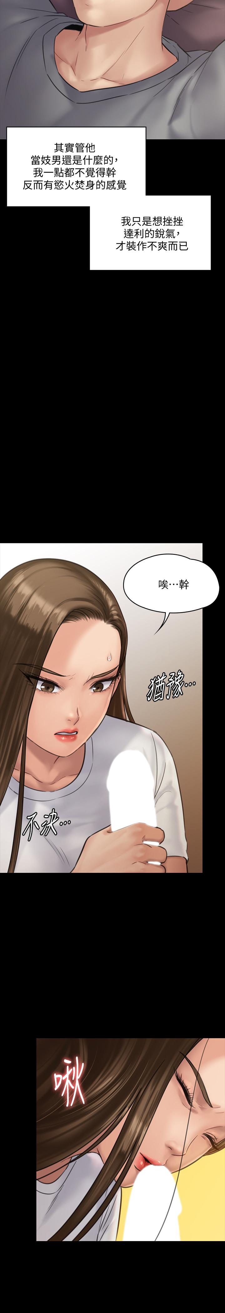 傀儡漫画 免费阅读 第131话-妈必须受点惩罚 22.jpg