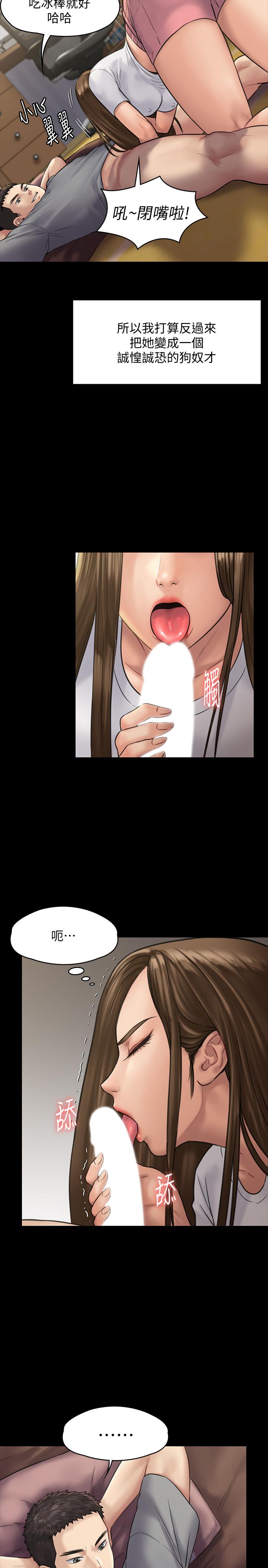 傀儡漫画 免费阅读 第131话-妈必须受点惩罚 27.jpg