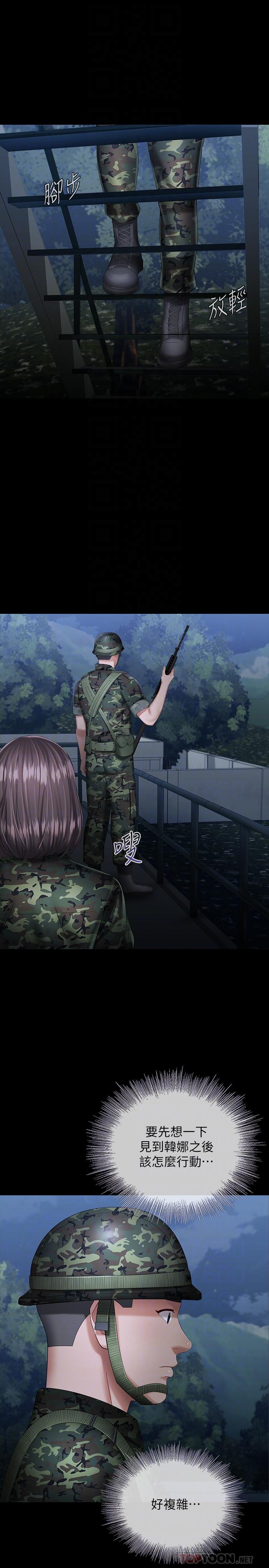 妹妹的義務漫画 免费阅读 第23话-在岗哨的刺激亲吻 18.jpg