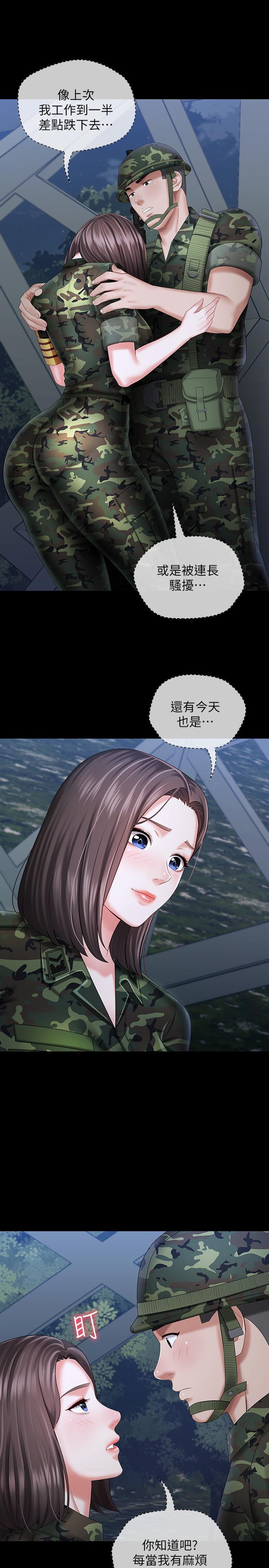 妹妹的義務漫画 免费阅读 第23话-在岗哨的刺激亲吻 31.jpg