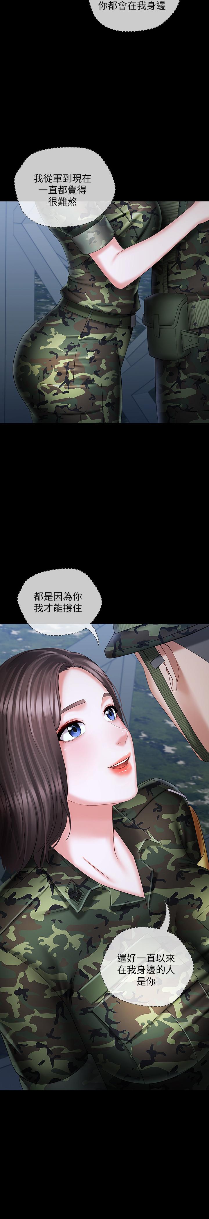 妹妹的義務漫画 免费阅读 第23话-在岗哨的刺激亲吻 32.jpg