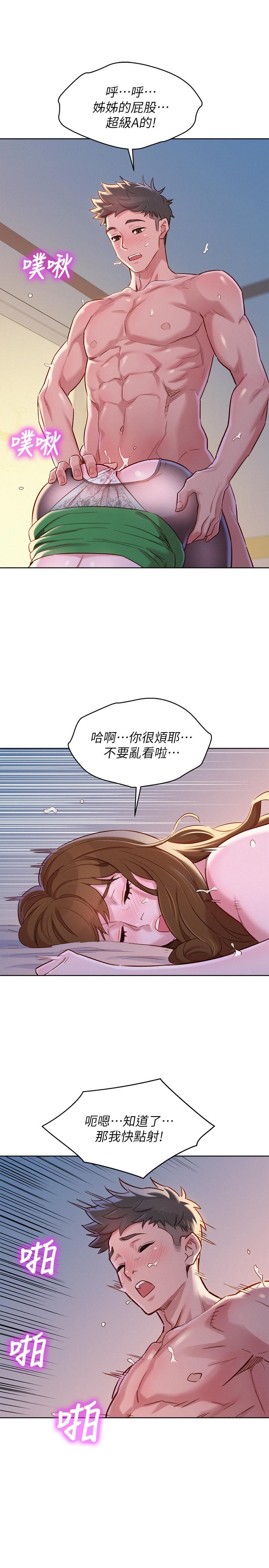 漂亮乾姊姊漫画 免费阅读 第92话-爱上性爱快感的慧美 22.jpg