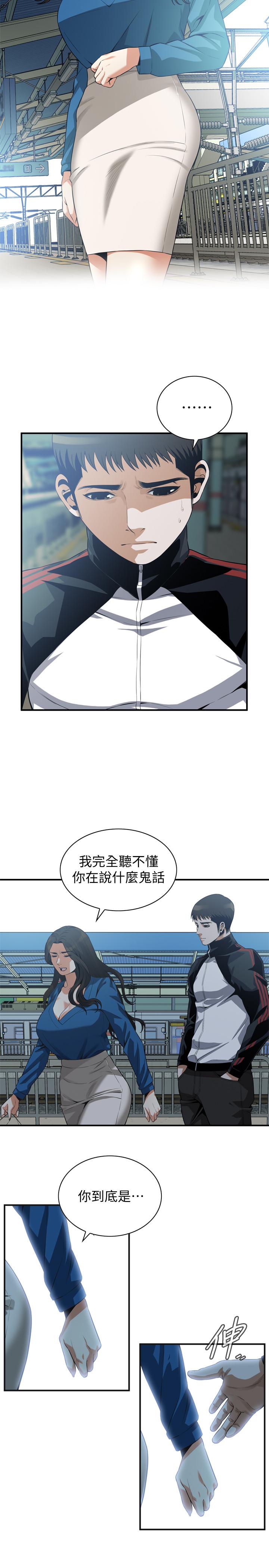 偷窺（全集无删减）漫画 免费阅读 第187话<第3季>-再次在公园的厕所 5.jpg