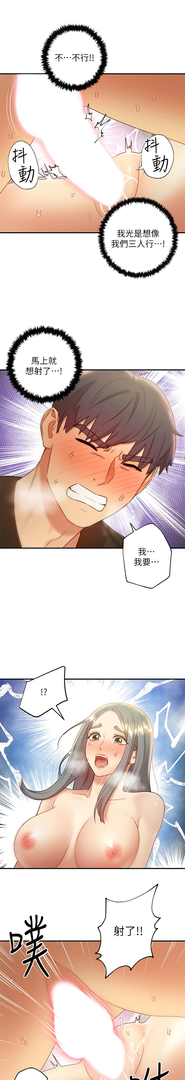 繼母的朋友們漫画 免费阅读 第29话- 3P的诱惑 17.jpg