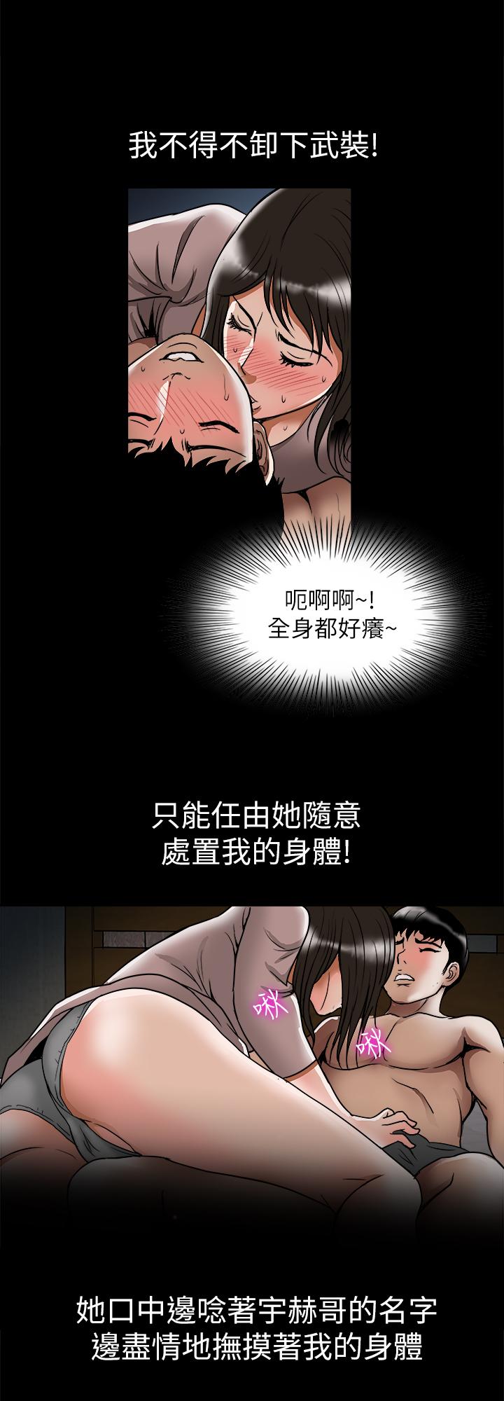 別人的老婆漫画 免费阅读 第65话(第2季)- 哥拥有过的女人更美味 22.jpg