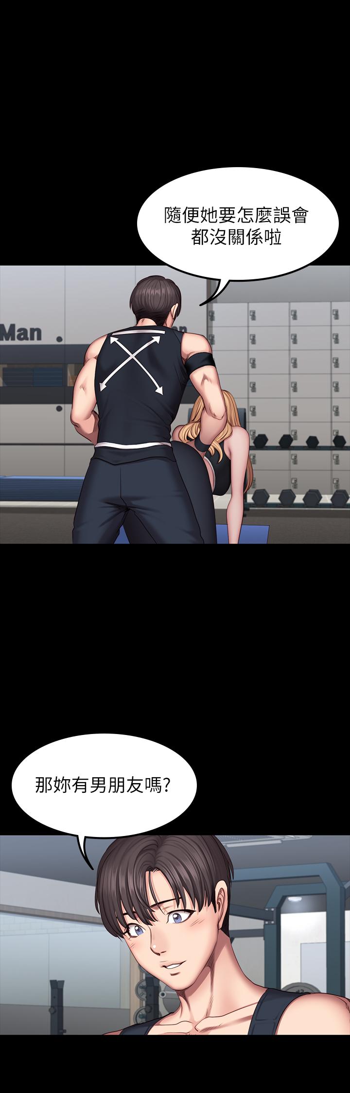 健身教練漫画 免费阅读 第44话-属于两人的教学时间 20.jpg