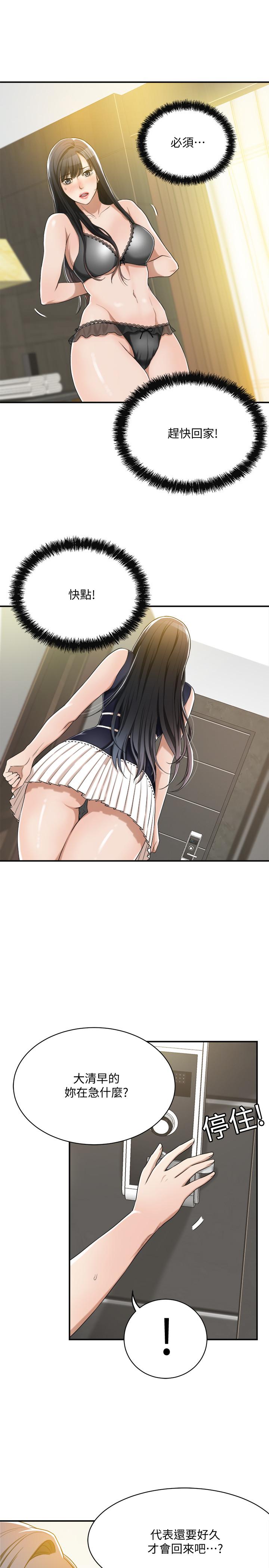 抑欲人妻漫画 免费阅读 第11话-晚一步发现老公的来电 22.jpg