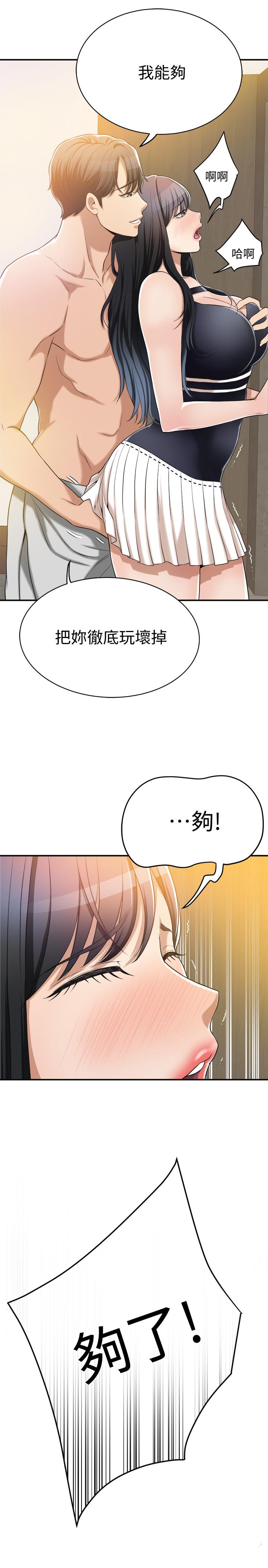 抑欲人妻漫画 免费阅读 第11话-晚一步发现老公的来电 31.jpg