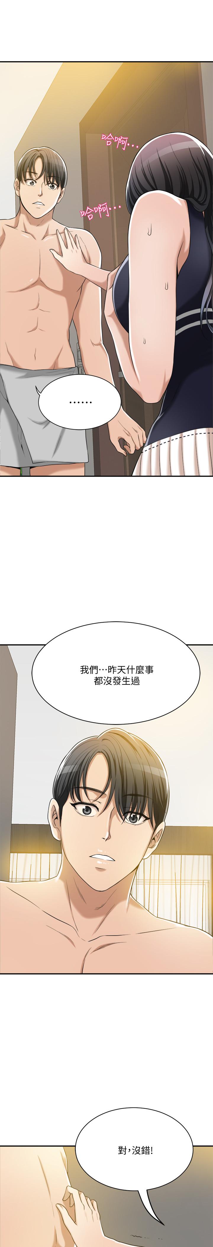 抑欲人妻漫画 免费阅读 第11话-晚一步发现老公的来电 33.jpg
