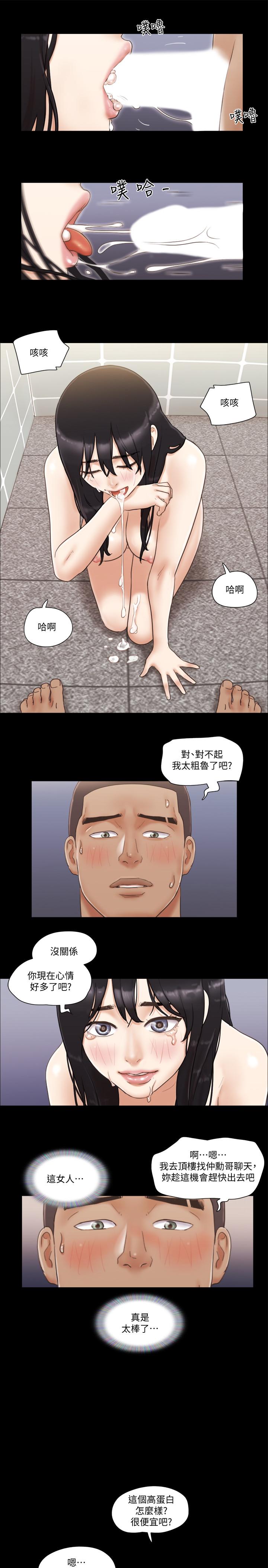 協議換愛漫画 免费阅读 第46话-野外露出任务 20.jpg