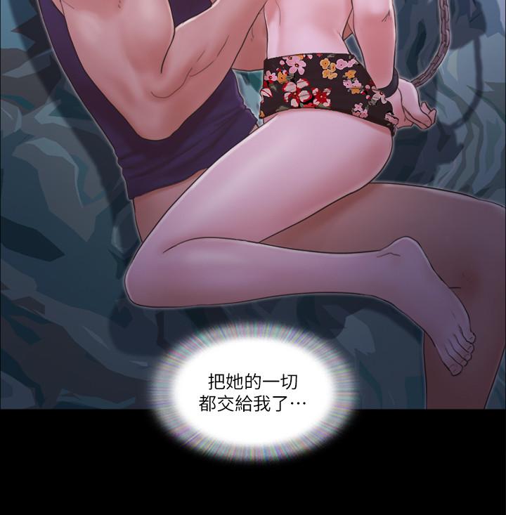 協議換愛漫画 免费阅读 第46话-野外露出任务 25.jpg