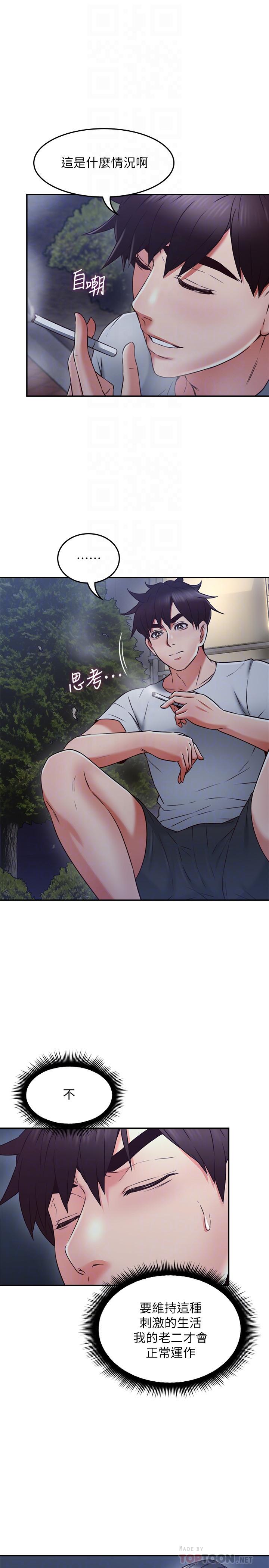 鄰居人妻漫画 免费阅读 第35话-想和大家分享你淫蕩的样子 16.jpg