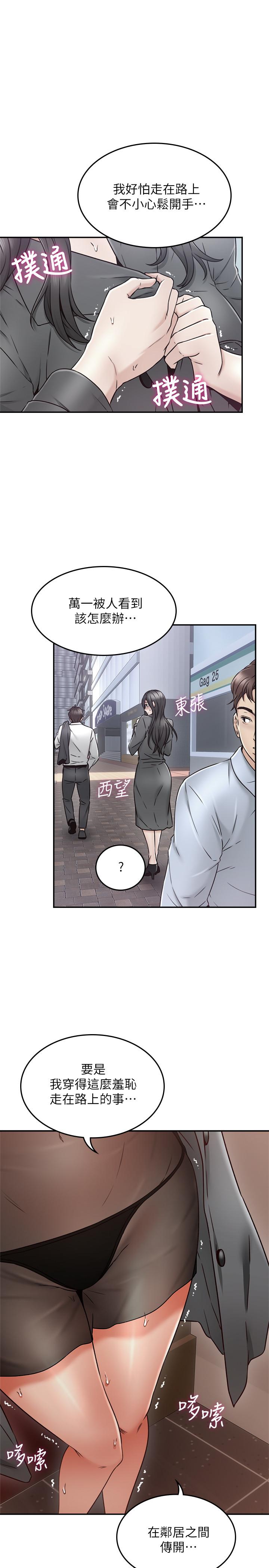 鄰居人妻漫画 免费阅读 第35话-想和大家分享你淫蕩的样子 26.jpg