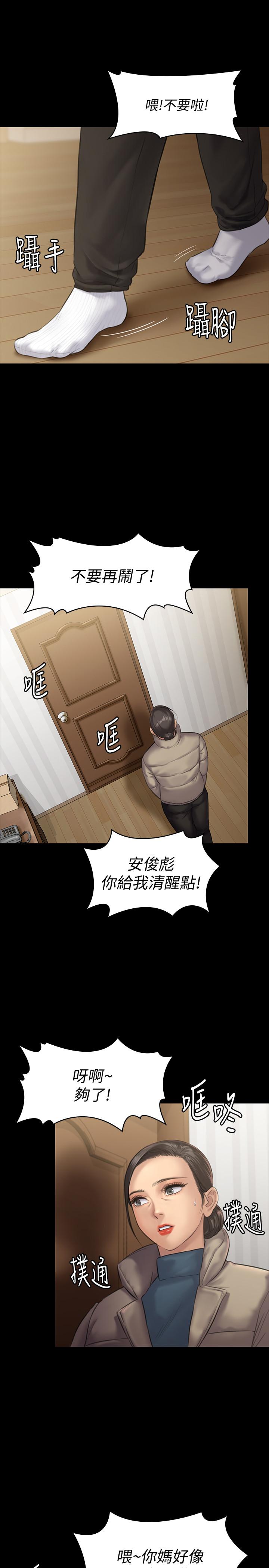 傀儡漫画 免费阅读 第132话-震惊的俊彪妈妈 5.jpg