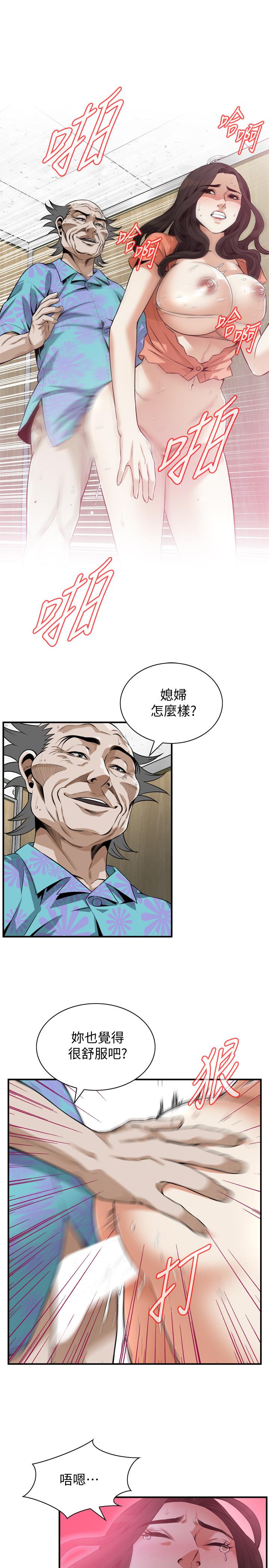 偷窺（全集无删减）漫画 免费阅读 第188话<第3季>-我知道你还想要 9.jpg