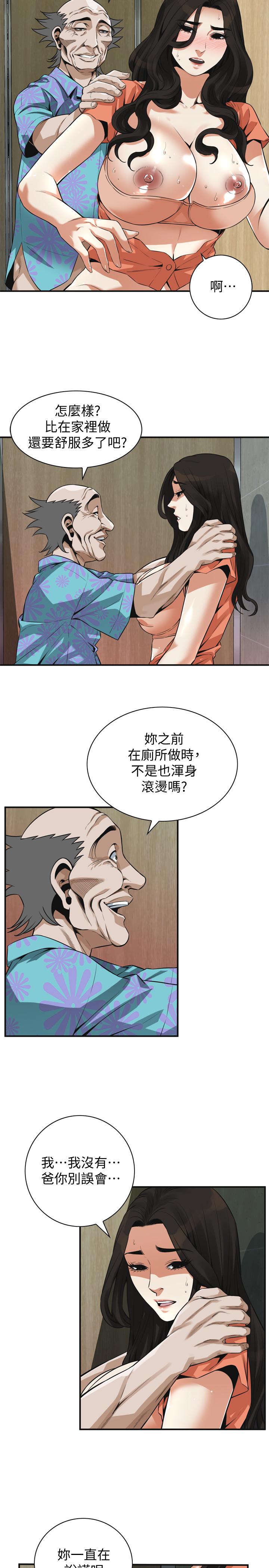 偷窺（全集无删减）漫画 免费阅读 第188话<第3季>-我知道你还想要 13.jpg