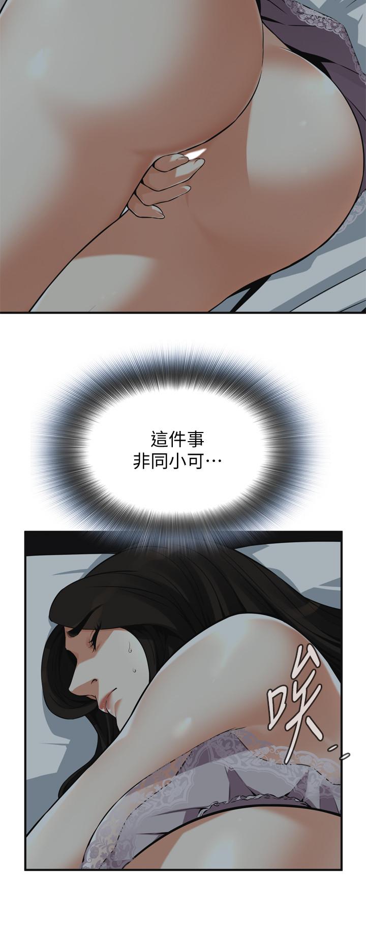 偷窺（全集无删减）漫画 免费阅读 第188话<第3季>-我知道你还想要 20.jpg