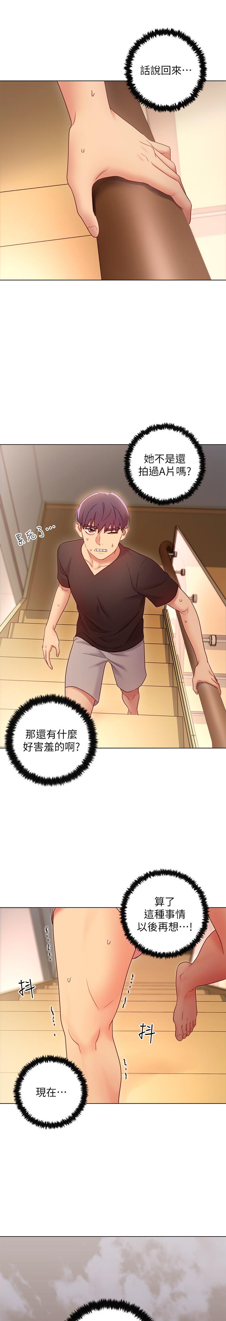 繼母的朋友們漫画 免费阅读 第30话-享受另类性癖好 9.jpg