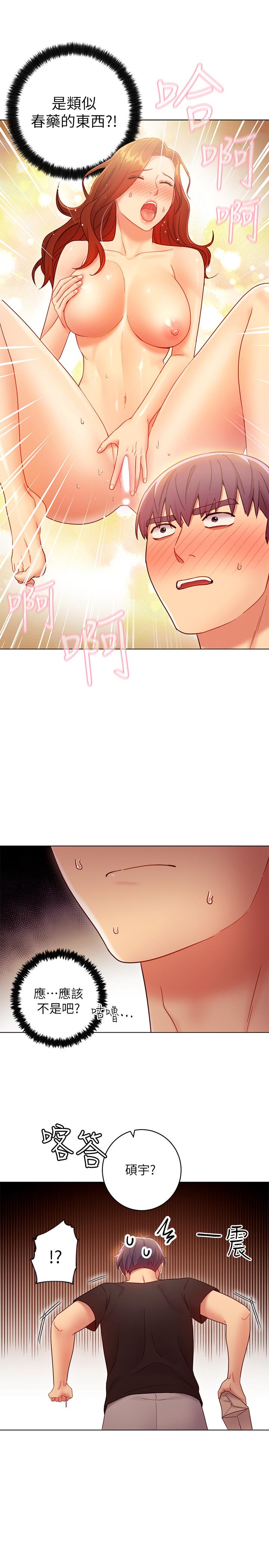 繼母的朋友們漫画 免费阅读 第30话-享受另类性癖好 17.jpg