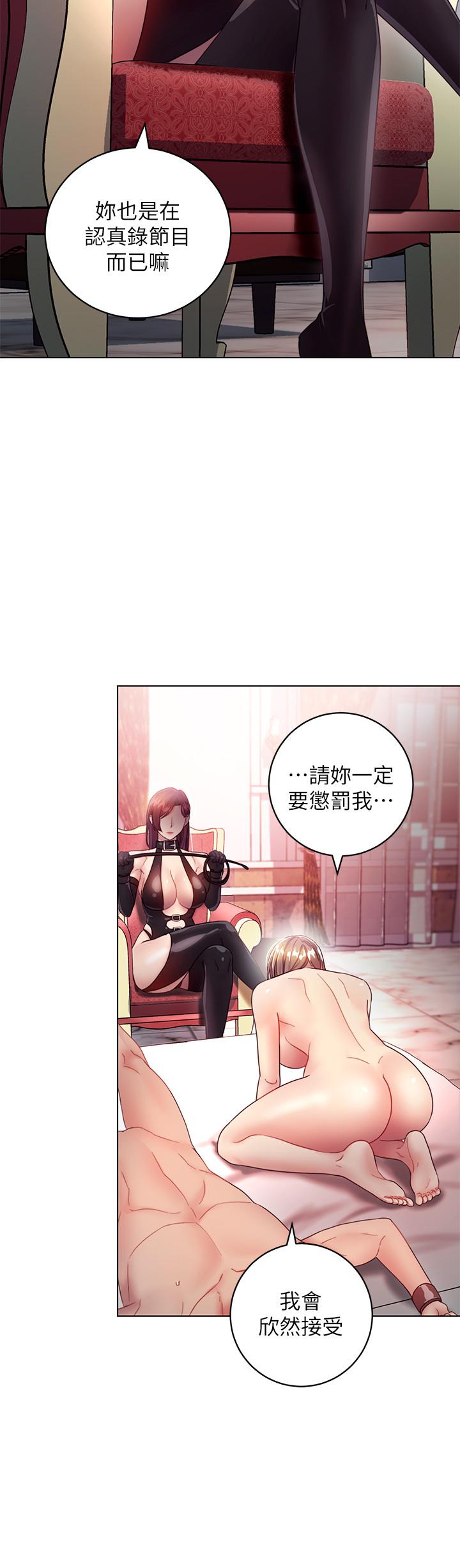 繼母的朋友們漫画 免费阅读 第30话-享受另类性癖好 24.jpg