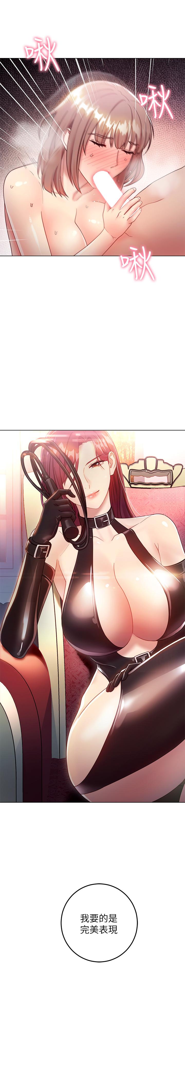 繼母的朋友們漫画 免费阅读 第30话-享受另类性癖好 29.jpg