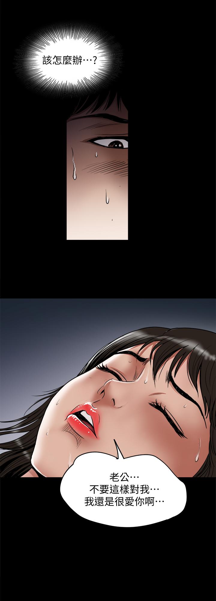 別人的老婆漫画 免费阅读 第66话(第2季)-英宇的选择 13.jpg