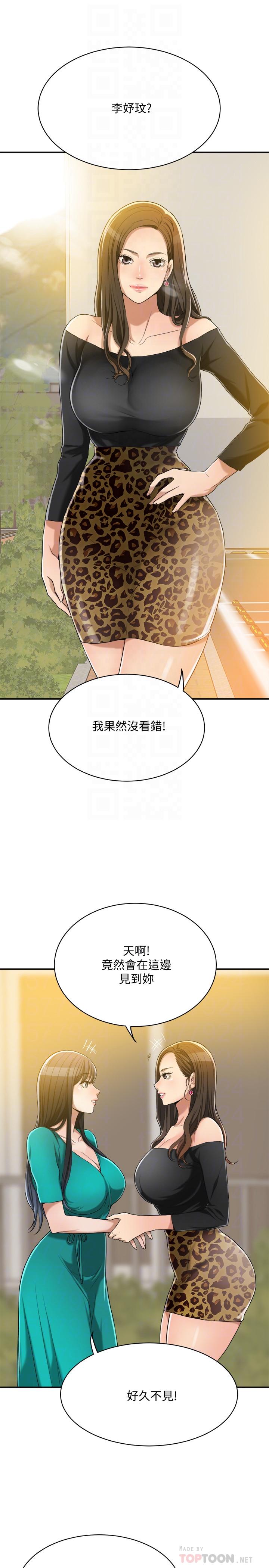 抑欲人妻漫画 免费阅读 第12话-另一个狐狸精 18.jpg