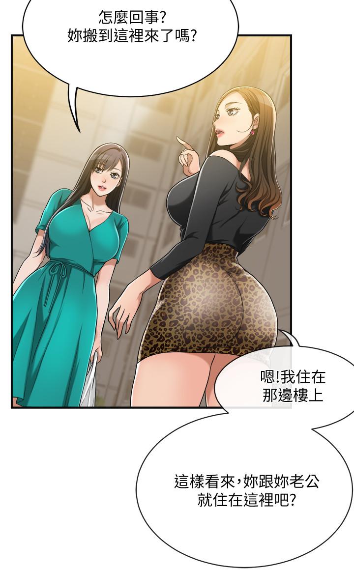 抑欲人妻漫画 免费阅读 第12话-另一个狐狸精 19.jpg