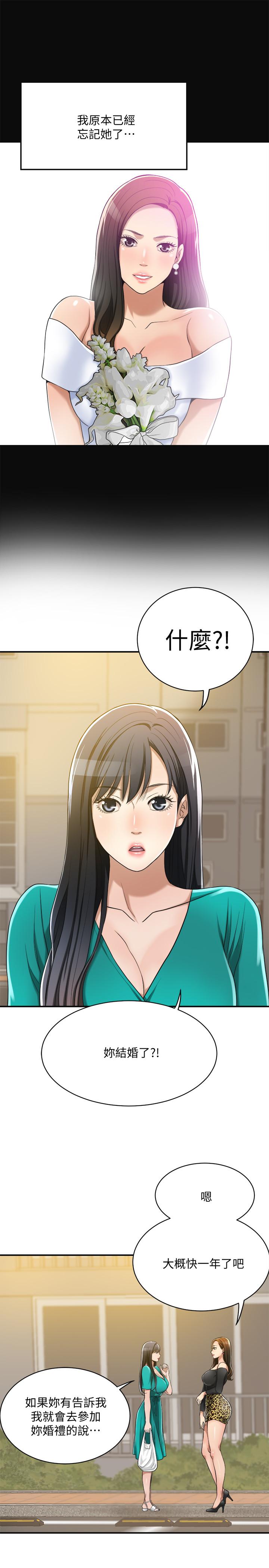 抑欲人妻漫画 免费阅读 第12话-另一个狐狸精 28.jpg