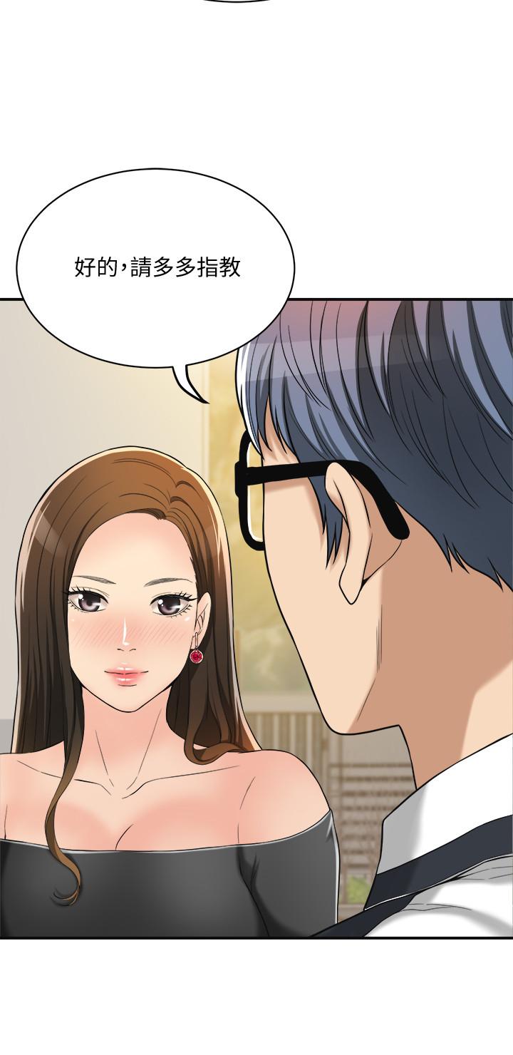 抑欲人妻漫画 免费阅读 第12话-另一个狐狸精 35.jpg