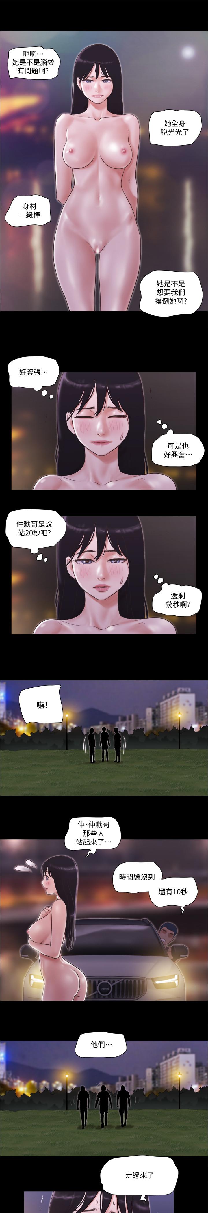 協議換愛漫画 免费阅读 第47话-朝裸体韶恩逼近的男人们 7.jpg