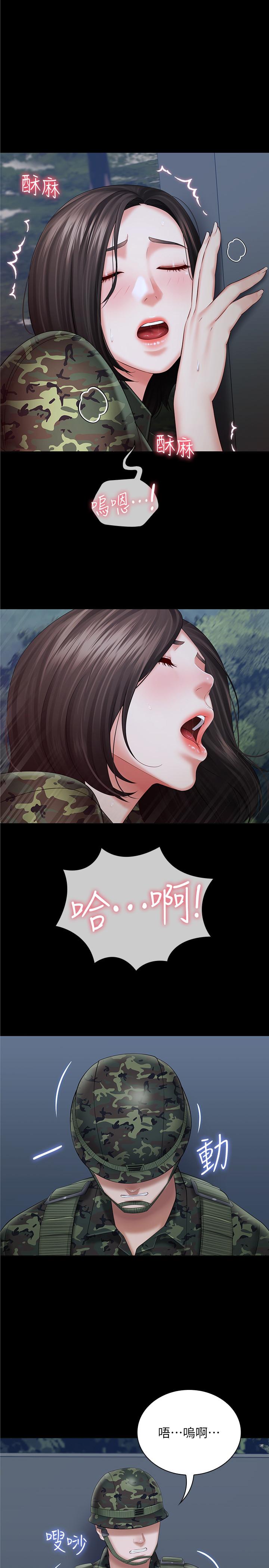 妹妹的義務漫画 免费阅读 第25话-尾随妍柔的陌生男子 1.jpg