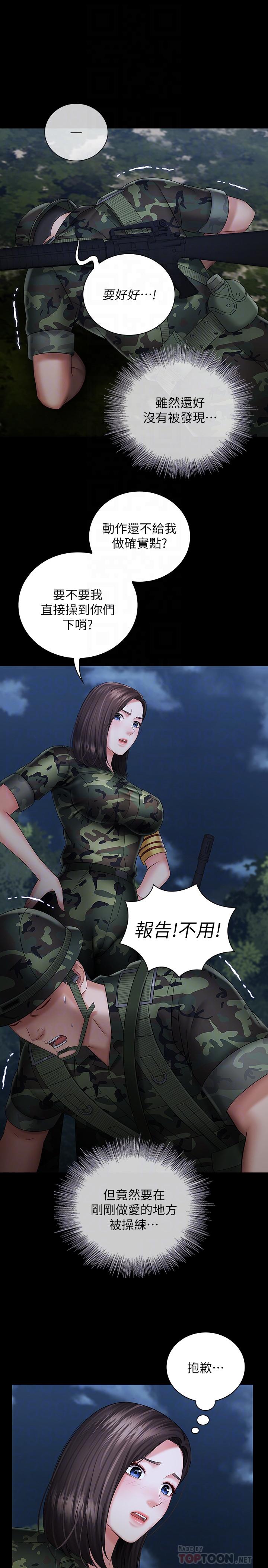 妹妹的義務漫画 免费阅读 第25话-尾随妍柔的陌生男子 16.jpg