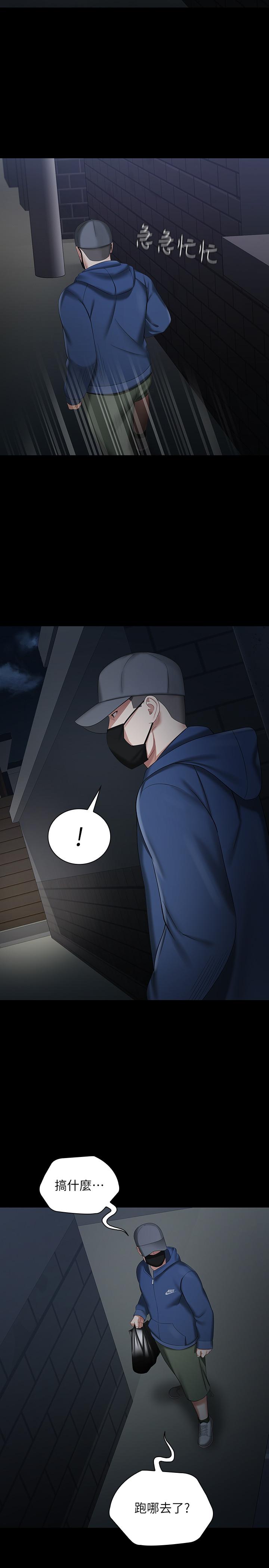 妹妹的義務漫画 免费阅读 第25话-尾随妍柔的陌生男子 33.jpg